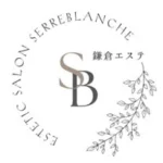 鎌倉エステ【シェルブランシェ】